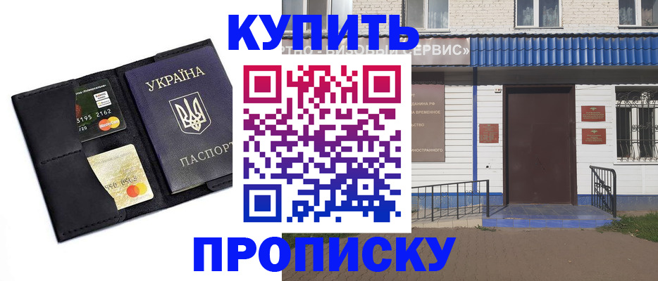 прописка иностранных граждан в Богородицке