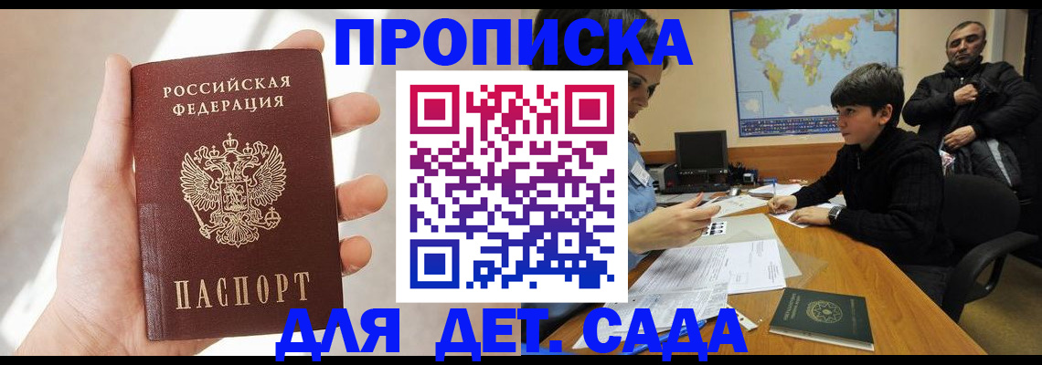 прописка для кредита в Богородицке